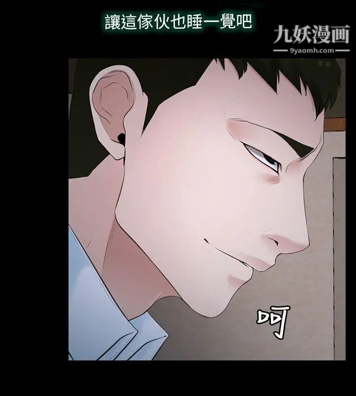 初恋物语第6话-含恨献身