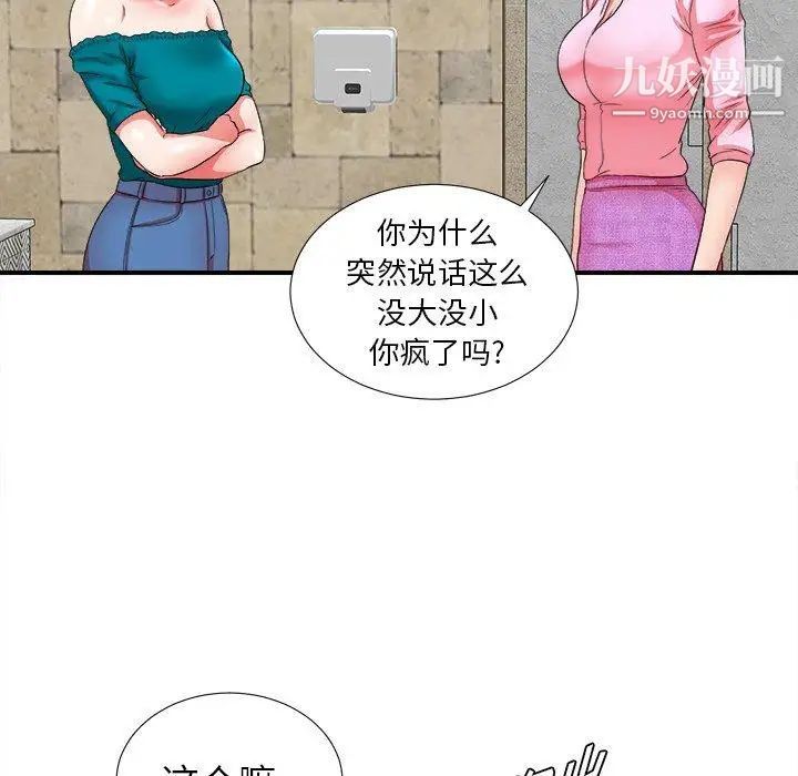 菜鸟扫美记第18话