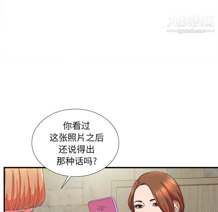 菜鸟扫美记第18话
