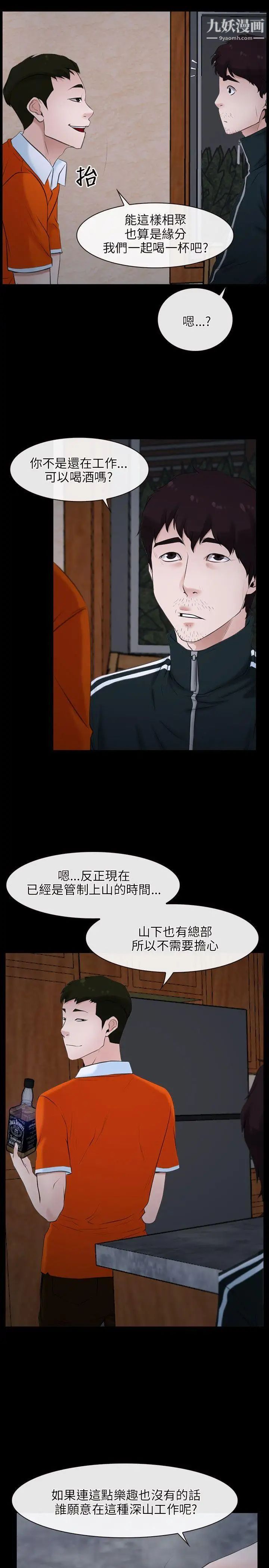初恋物语第6话-含恨献身