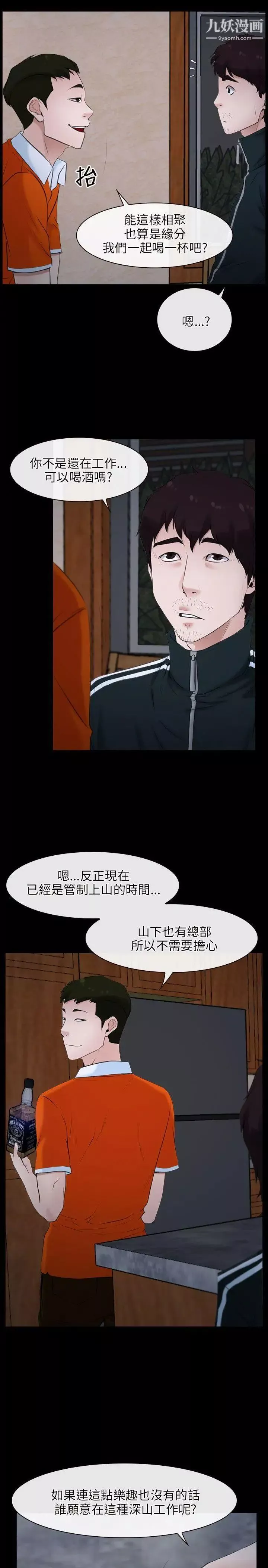 初戀物語第6話-含恨獻身