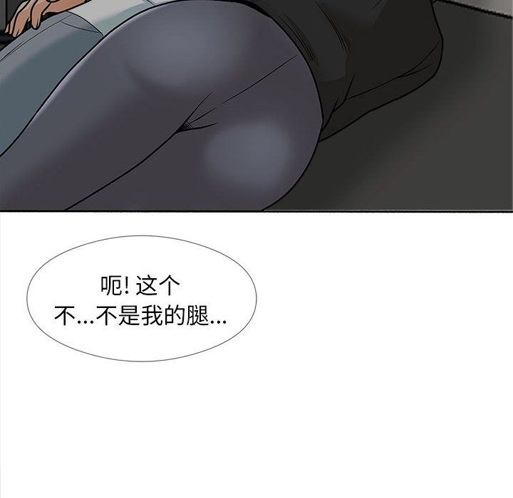幸福公寓第17话