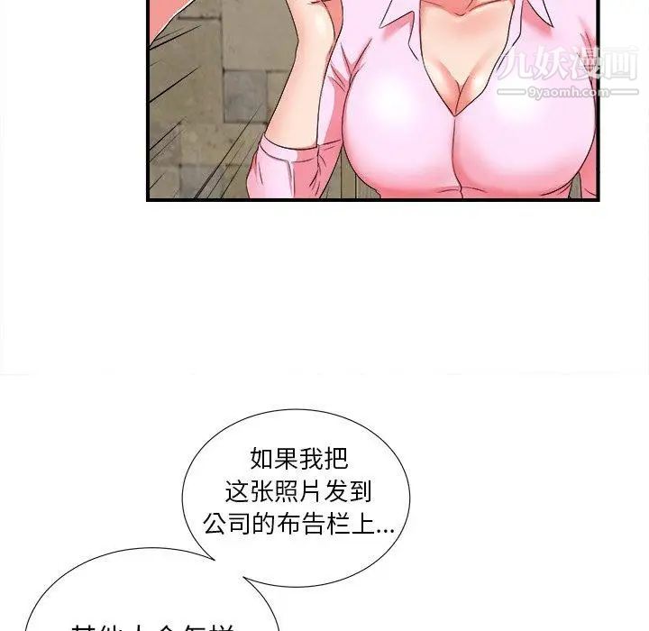 菜鳥掃美記第18话
