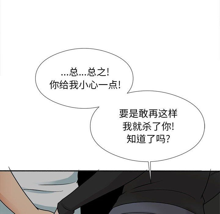 幸福公寓第17话
