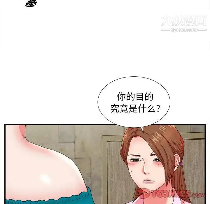 菜鳥掃美記第18话