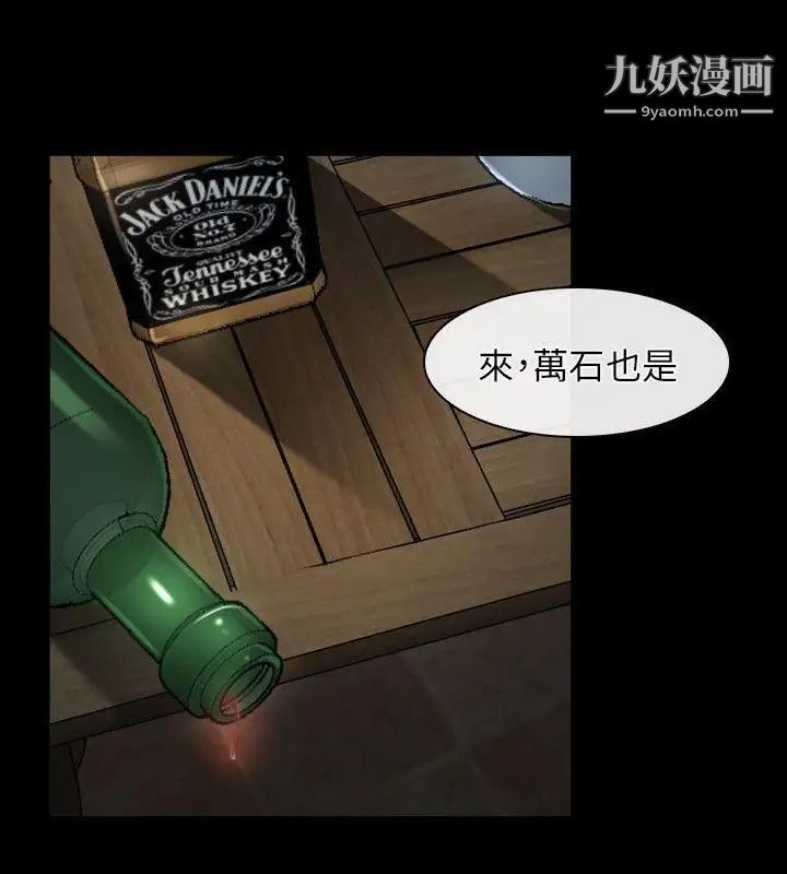 初戀物語第6話-含恨獻身