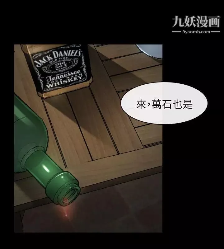 初戀物語第6話-含恨獻身