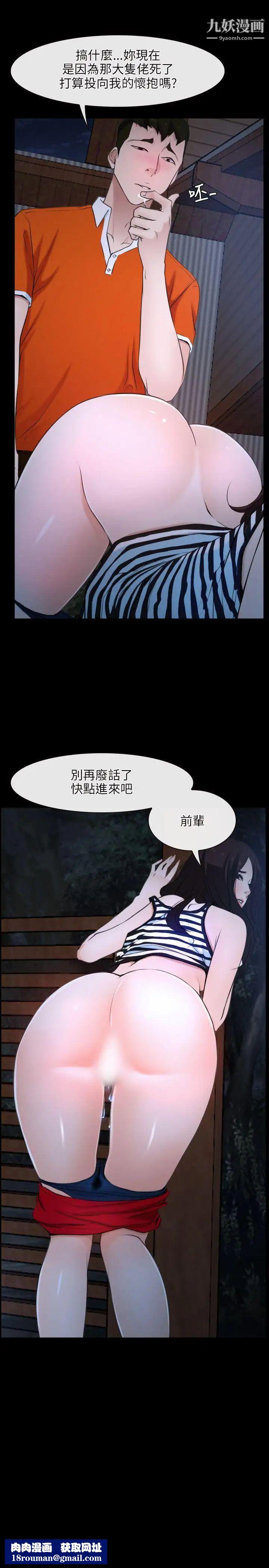 初戀物語第6話-含恨獻身