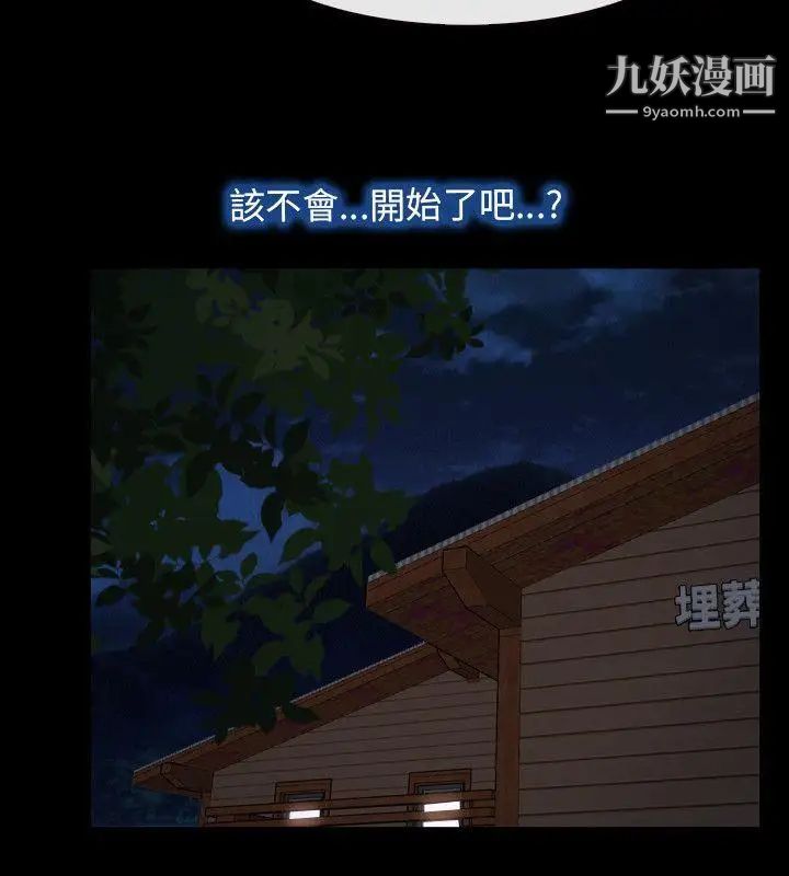 初戀物語第6話-含恨獻身