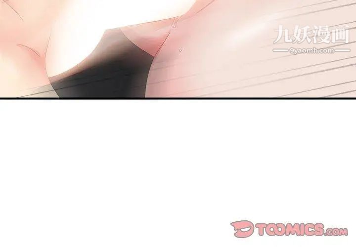 菜鳥掃美記第19话