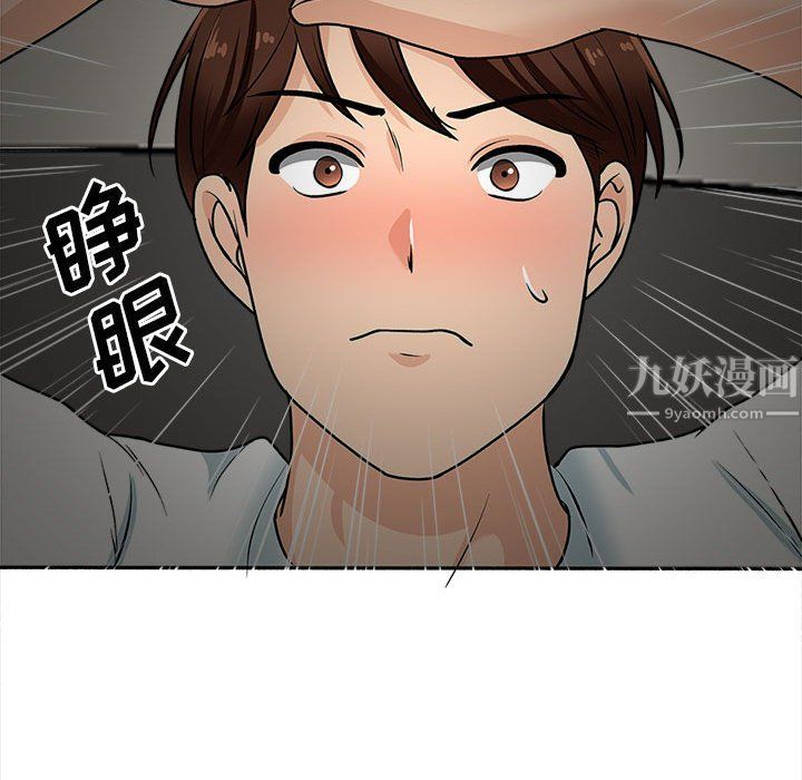 幸福公寓第17话