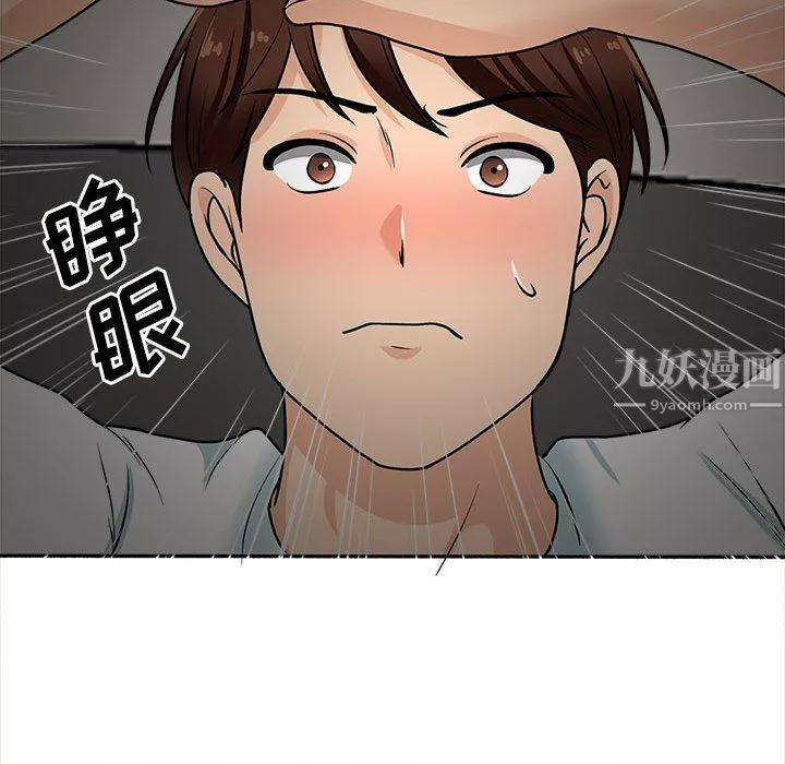幸福公寓第17話