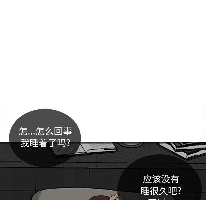 幸福公寓第17话