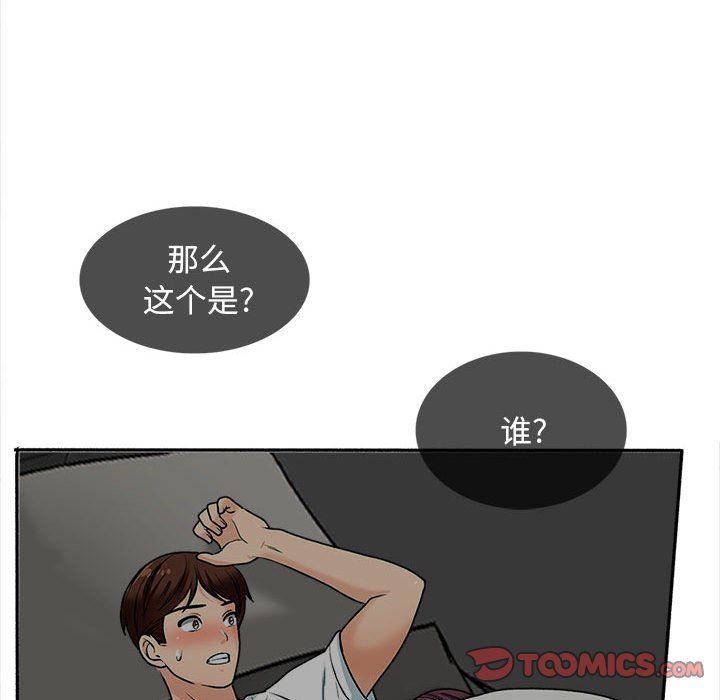 幸福公寓第17话