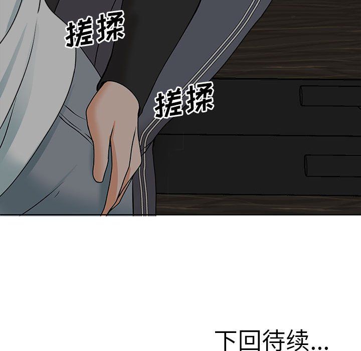幸福公寓第17话