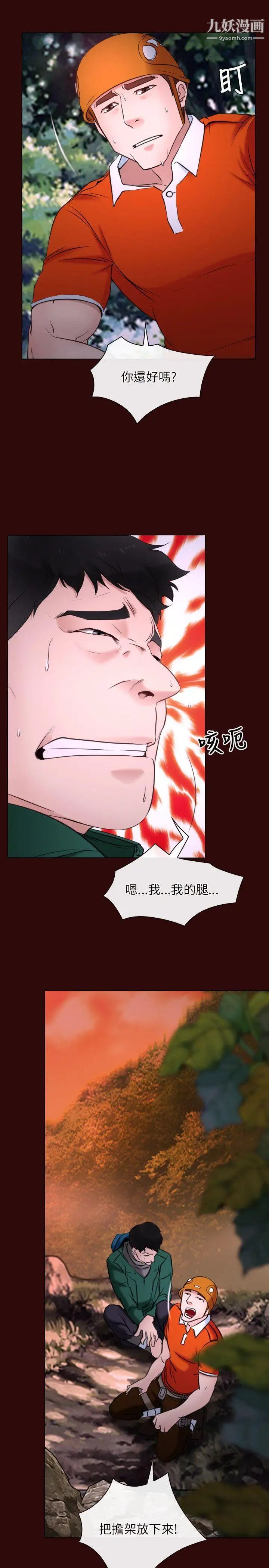 初恋物语第7话-近在咫尺的復仇
