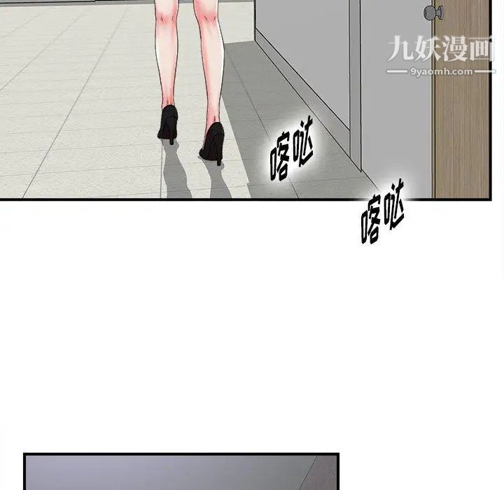 菜鳥掃美記第19话
