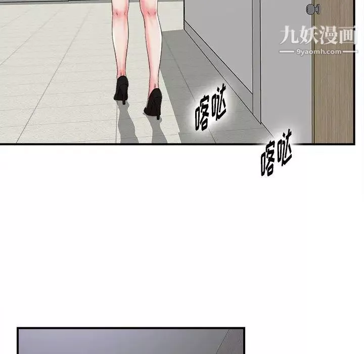 菜鳥掃美記第19话