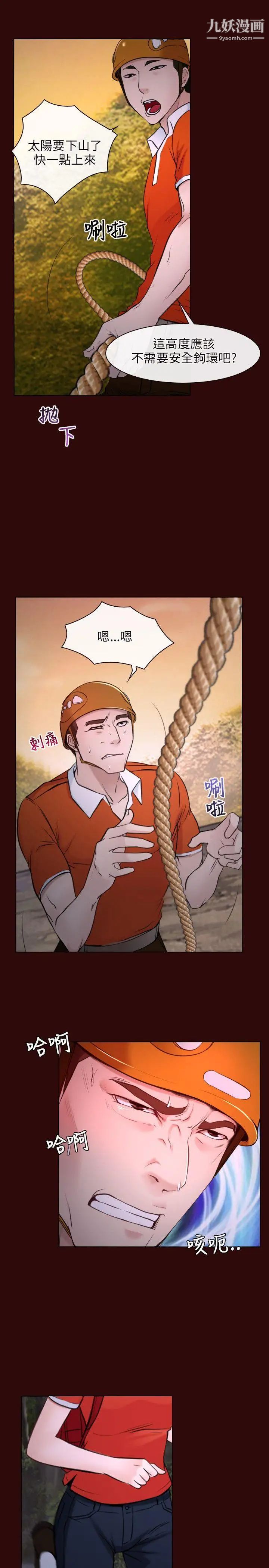 初戀物語第7話-近在咫尺的復仇