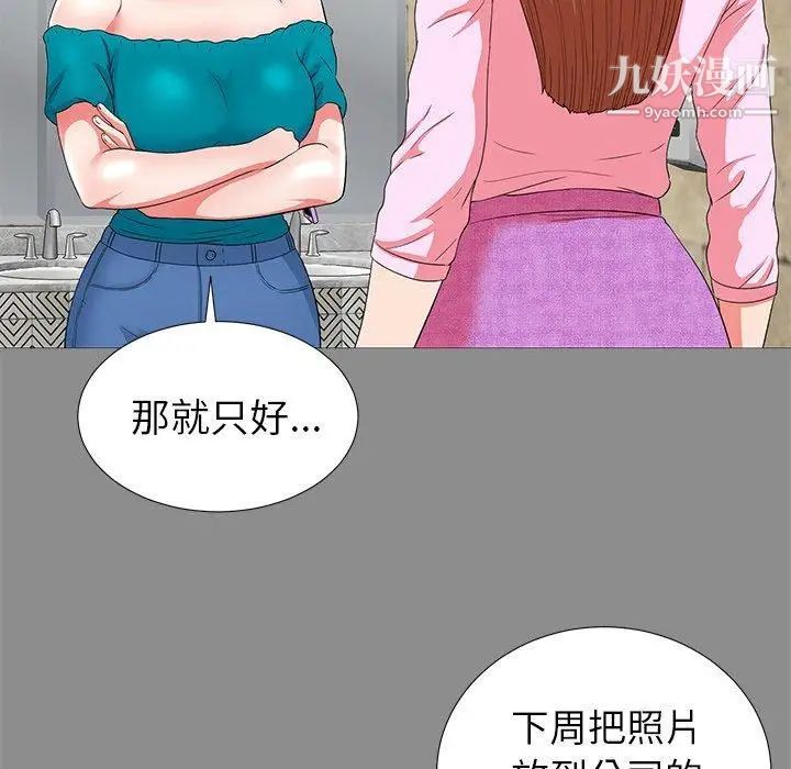 菜鳥掃美記第19话
