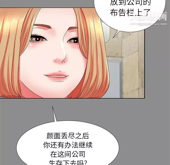 菜鳥掃美記第19话
