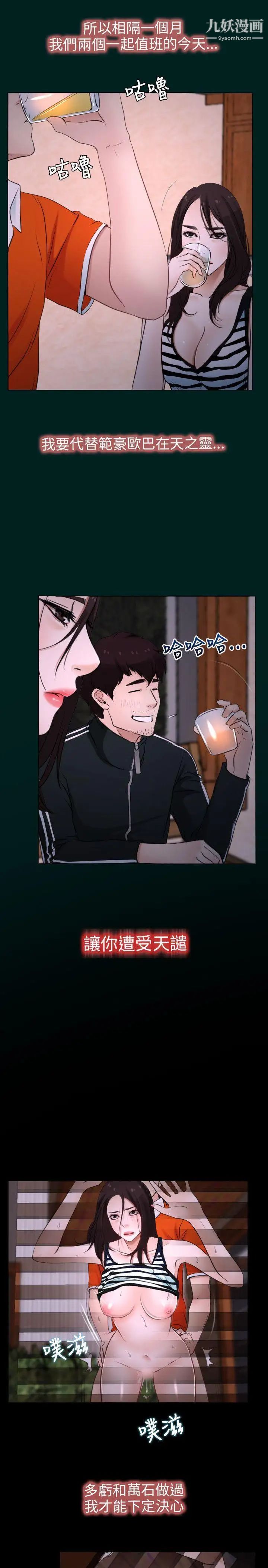 初戀物語第7話-近在咫尺的復仇