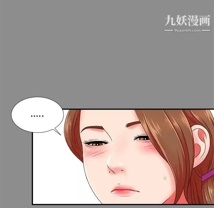 菜鳥掃美記第19话