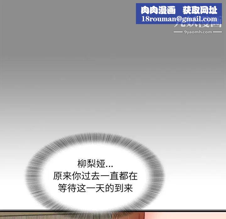 菜鳥掃美記第19话