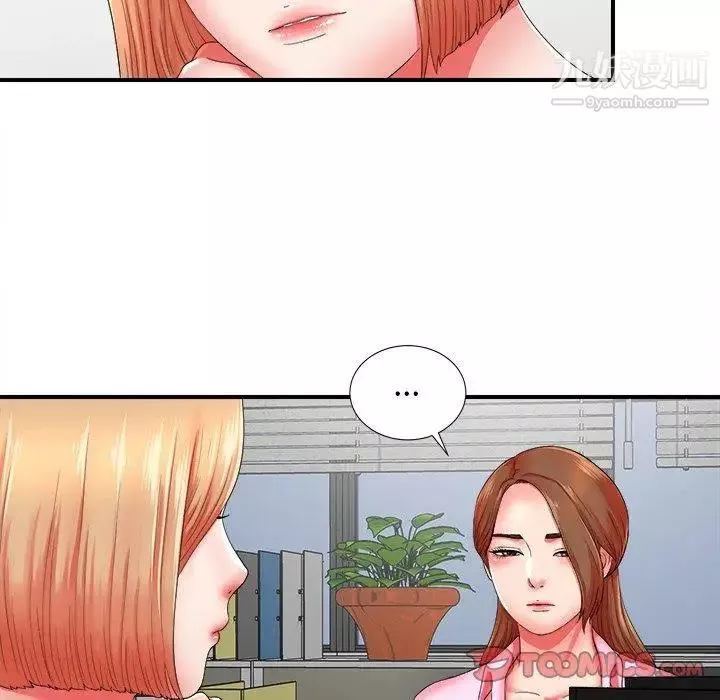 菜鳥掃美記第19话