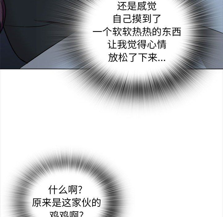 幸福公寓第18話