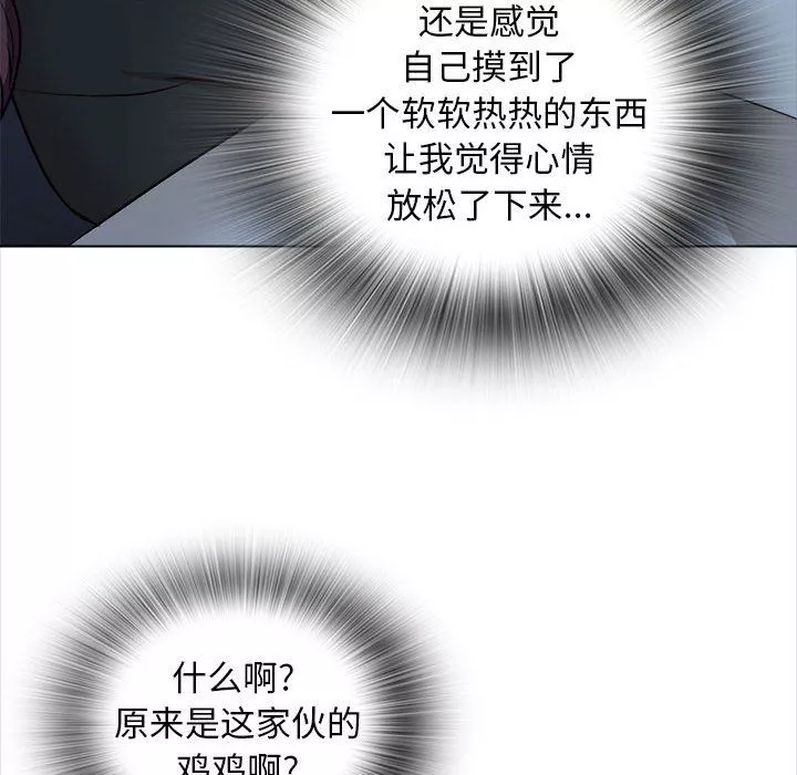 幸福公寓第18話