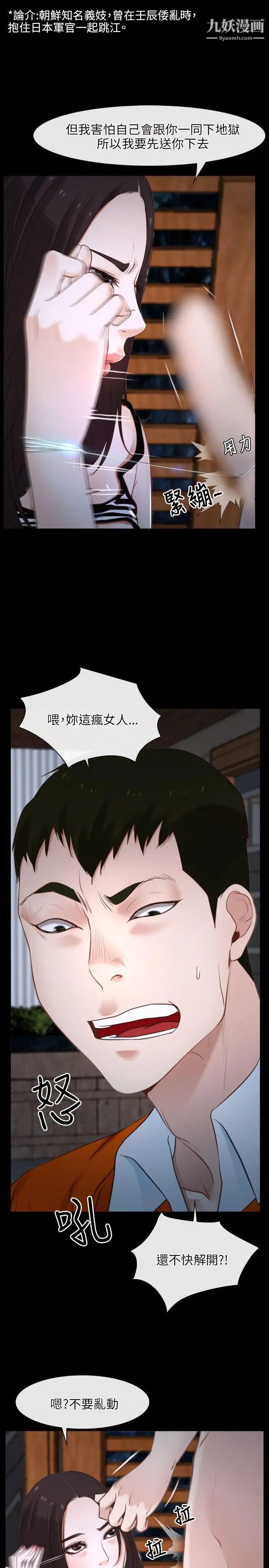 初戀物語第8話-愛情來敲門