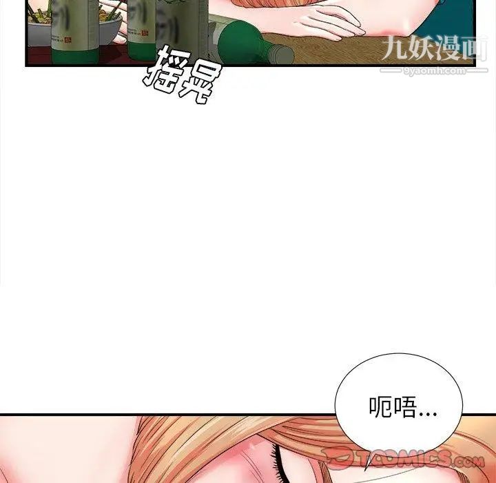 菜鳥掃美記第19话