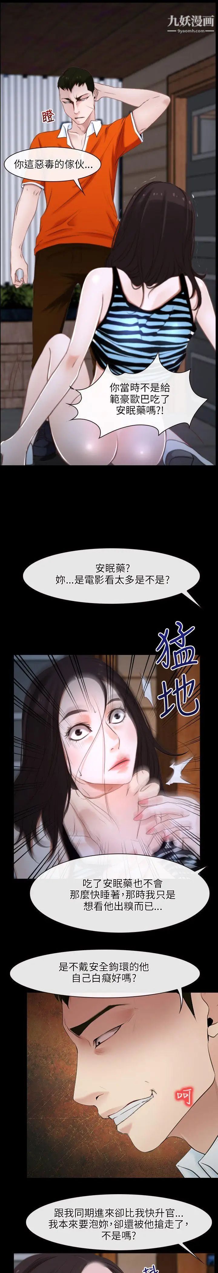 初恋物语第8话-爱情来敲门
