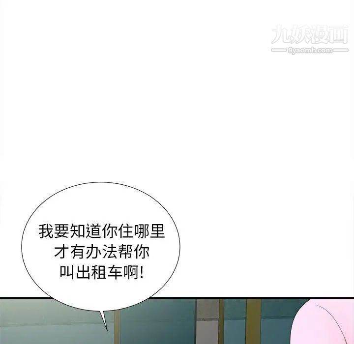 菜鳥掃美記第19话