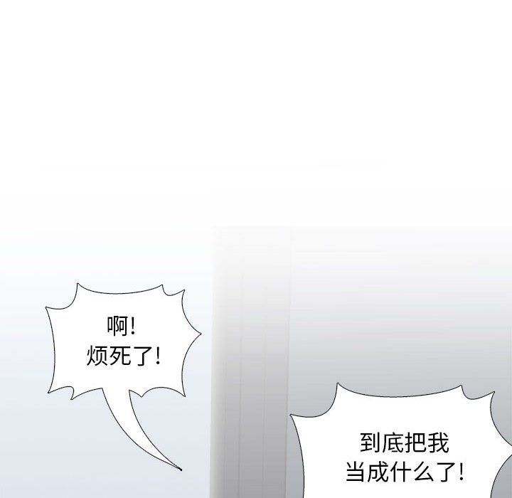 幸福公寓第18話