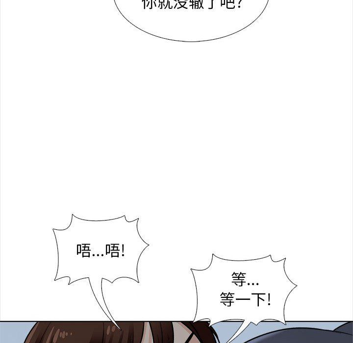 幸福公寓第18话