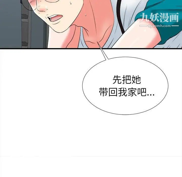 菜鳥掃美記第20话