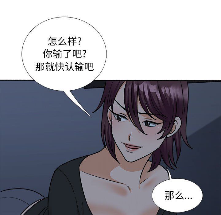 幸福公寓第18話
