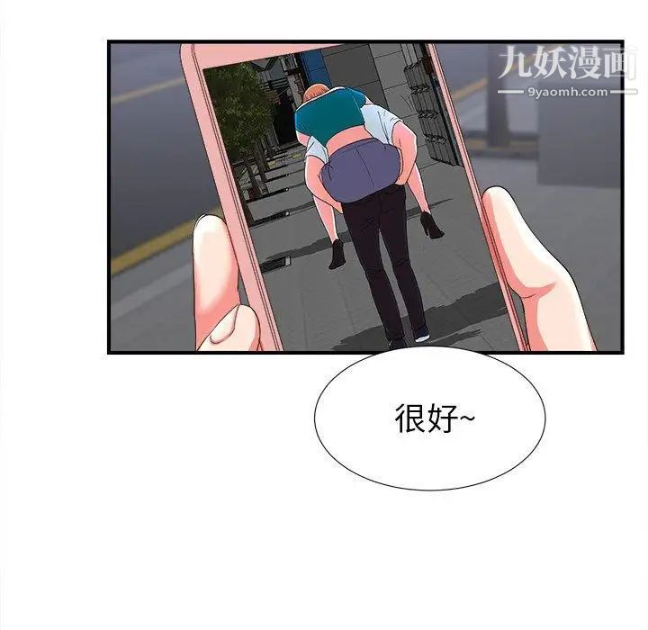 菜鳥掃美記第20话