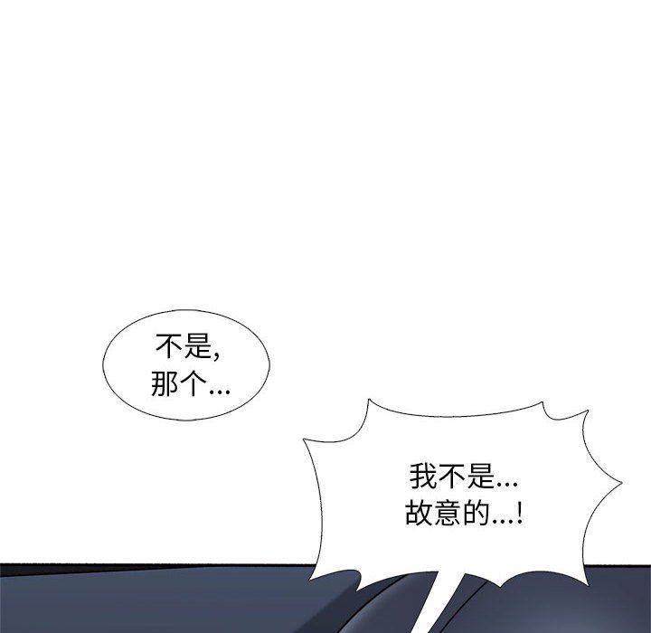 幸福公寓第18話