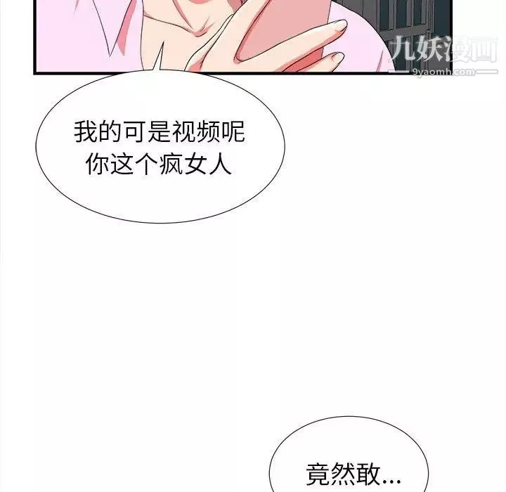 菜鳥掃美記第20话