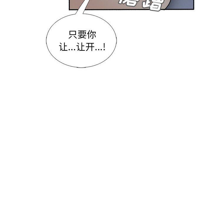 幸福公寓第18話
