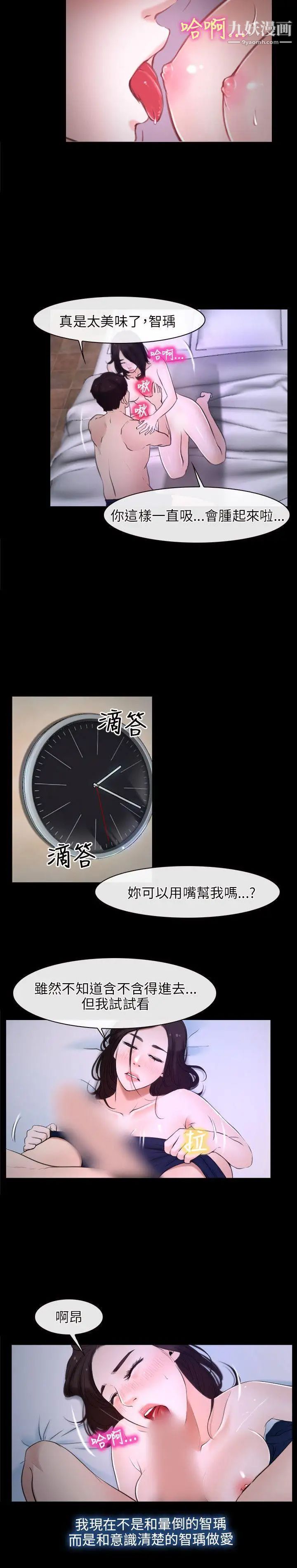 初戀物語第9話-愛的報答