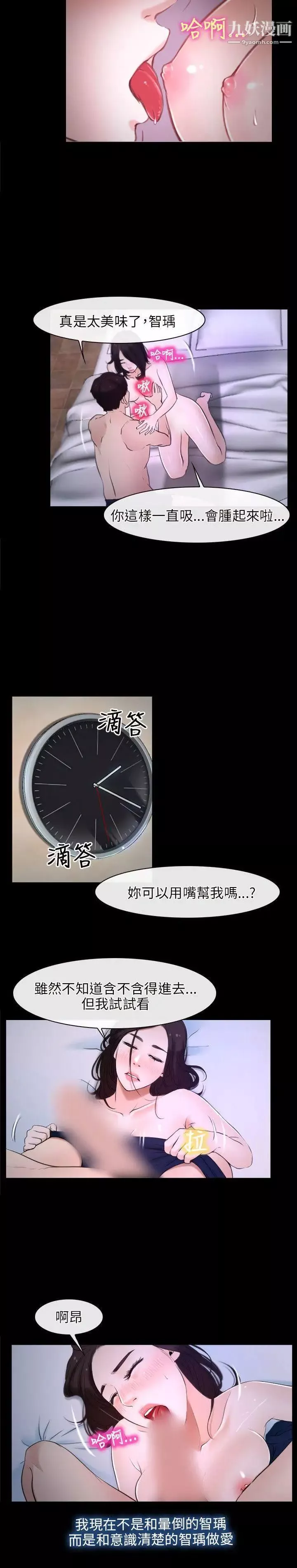初戀物語第9話-愛的報答