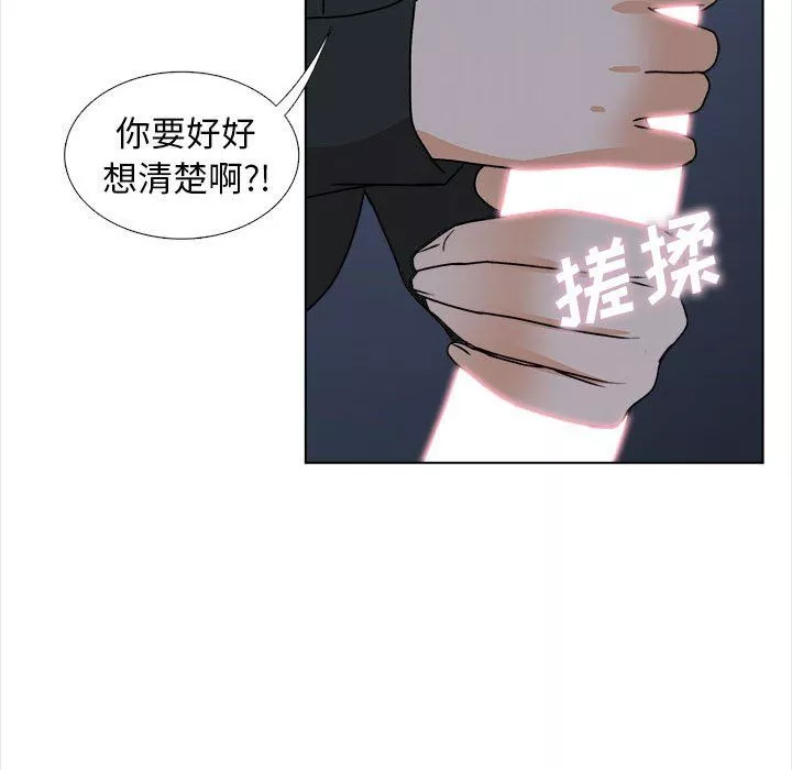 幸福公寓第18話