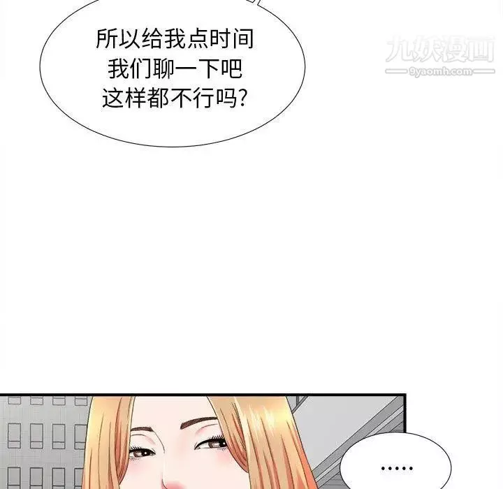 菜鳥掃美記第20话