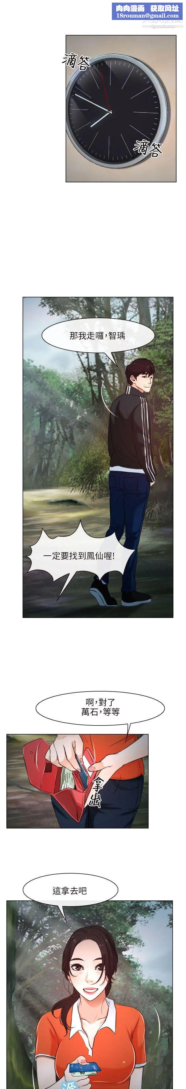 初戀物語第9話-愛的報答