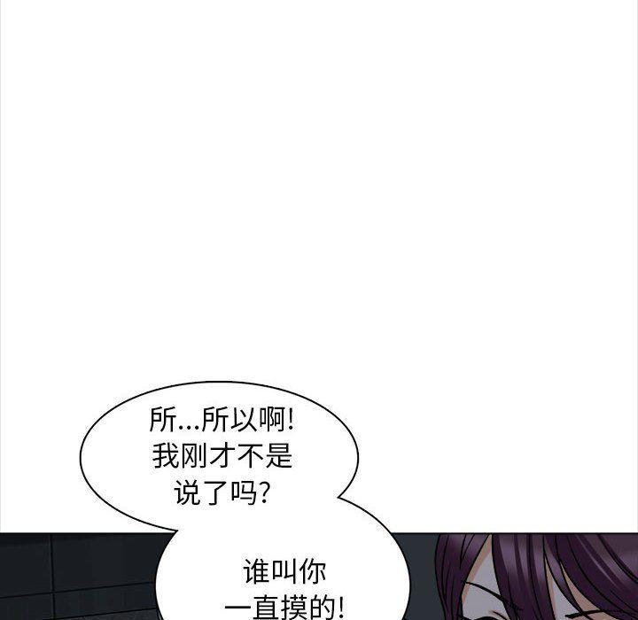 幸福公寓第19話