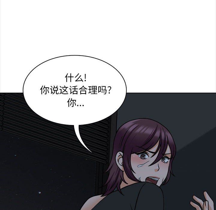 幸福公寓第19話